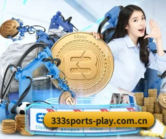 333体育 APP 界面